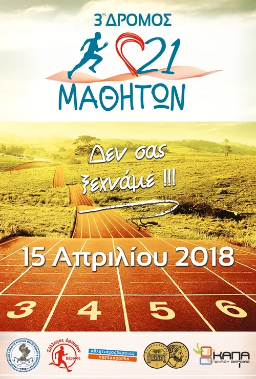 Maketa-2018.jpg