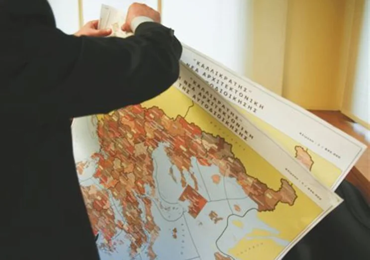 Μετά το Πάσχα ο νέος "Καλλικράτης", το φθινόπωρο του '19 οι δημοτικές εκλογές