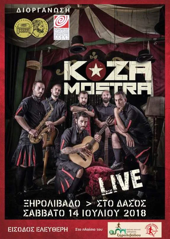 Koza Mostra is free