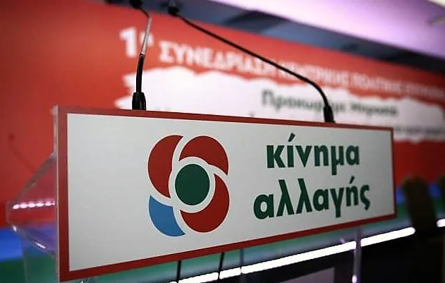 Όνομα-έκπληξη στο βουλευτικό ψηφοδέλτιο του ΚΙΝΑΛ στην Ημαθία!