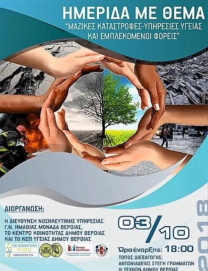 Ο ρόλος των υπηρεσιών στα δύσκολα