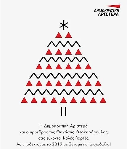 Χριστουγεννιάτικες ευχές από τον Θανάση Θεοχαρόπουλο