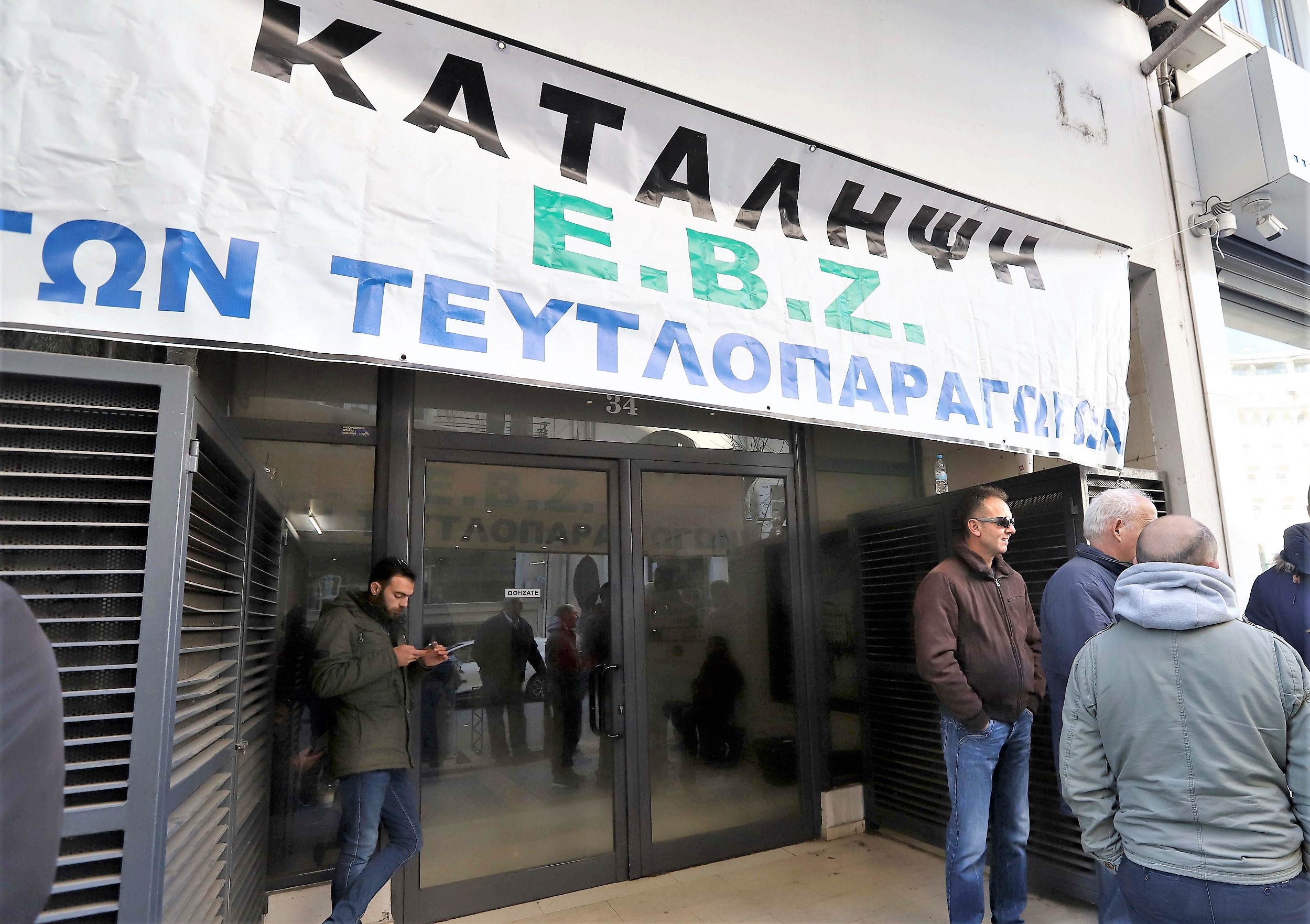 Κατάληψη των γραφείων της ΕΒΖ στη Θεσσαλονίκη από τους απλήρωτους τευτλοπαραγωγούς