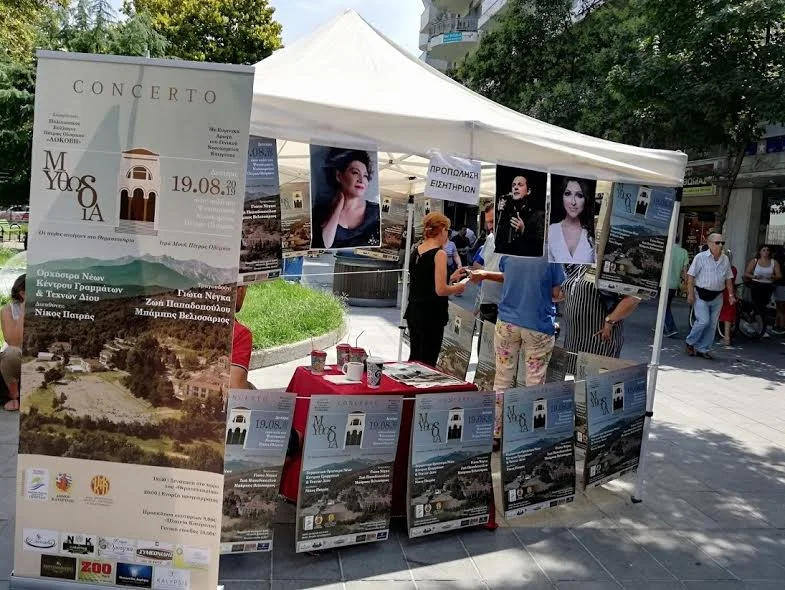 Συναυλία Γιώτας Νέγκα στην Πέτρα Ολύμπου