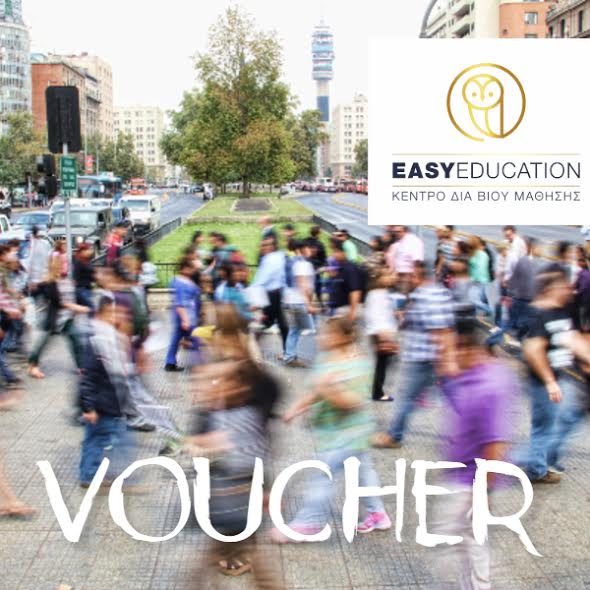 Νέο voucher ανέργων 25-29 ετών με επίδομα 2.800€! Αιτήσεις στην Easy Education