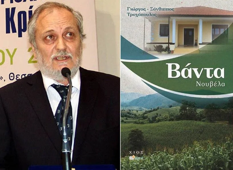 Στη Νάουσα παρουσιάζεται η 'Βάντα' στις 24 Νοεμβρίου