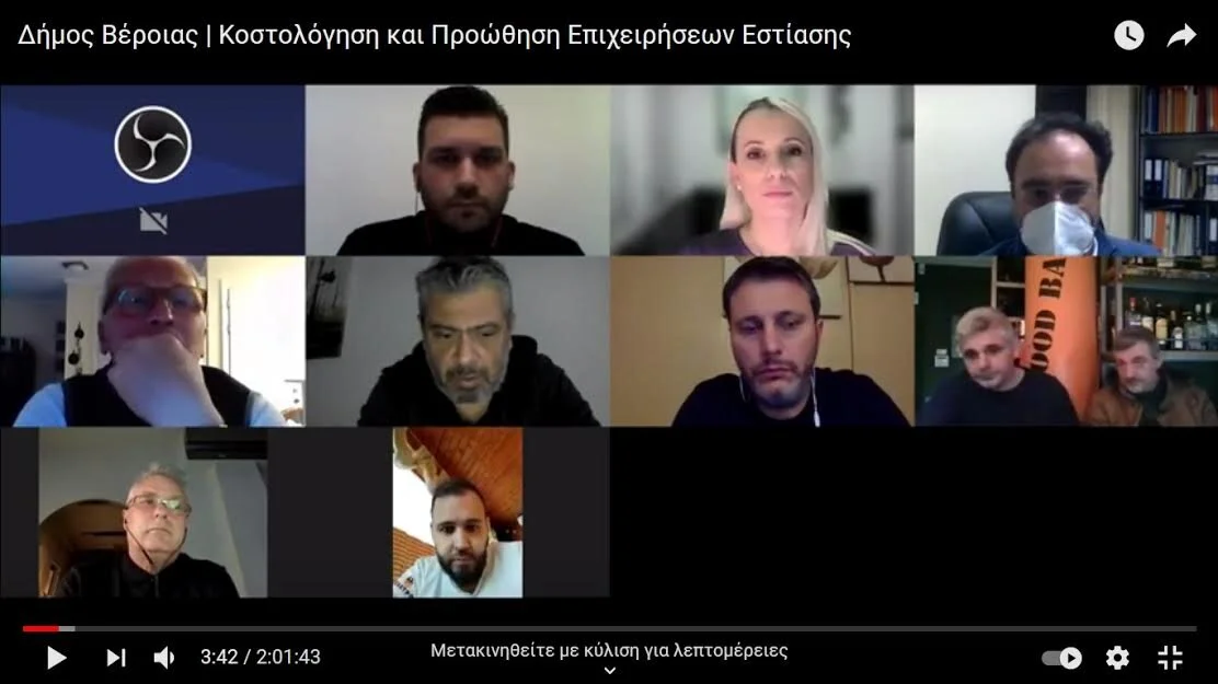 Σεμινάριο φιλοξενίας και Τουρισμού από τον δήμο Βέροιας