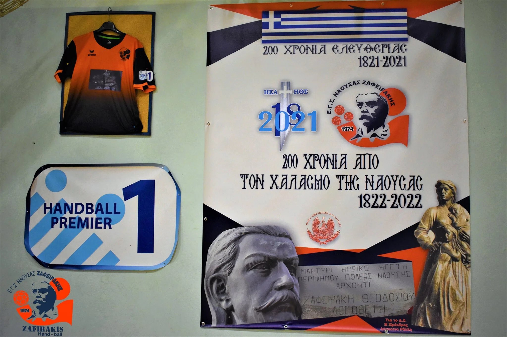 Ζαφειράκης. Και στα γήπεδα ο σεβασμός στην ιστορική μνήμη