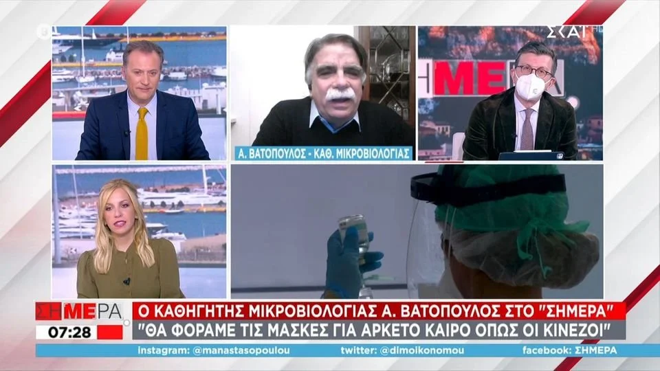 Την Πέμπτη η απόφαση για τις αποκριάτικες εκδηλώσεις. Βατόπουλος: Όχι στον συνωστισμό