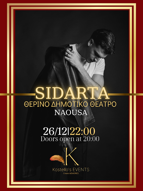 Στη Νάουσα το απόλυτο μουσικό event των Χριστουγέννων!