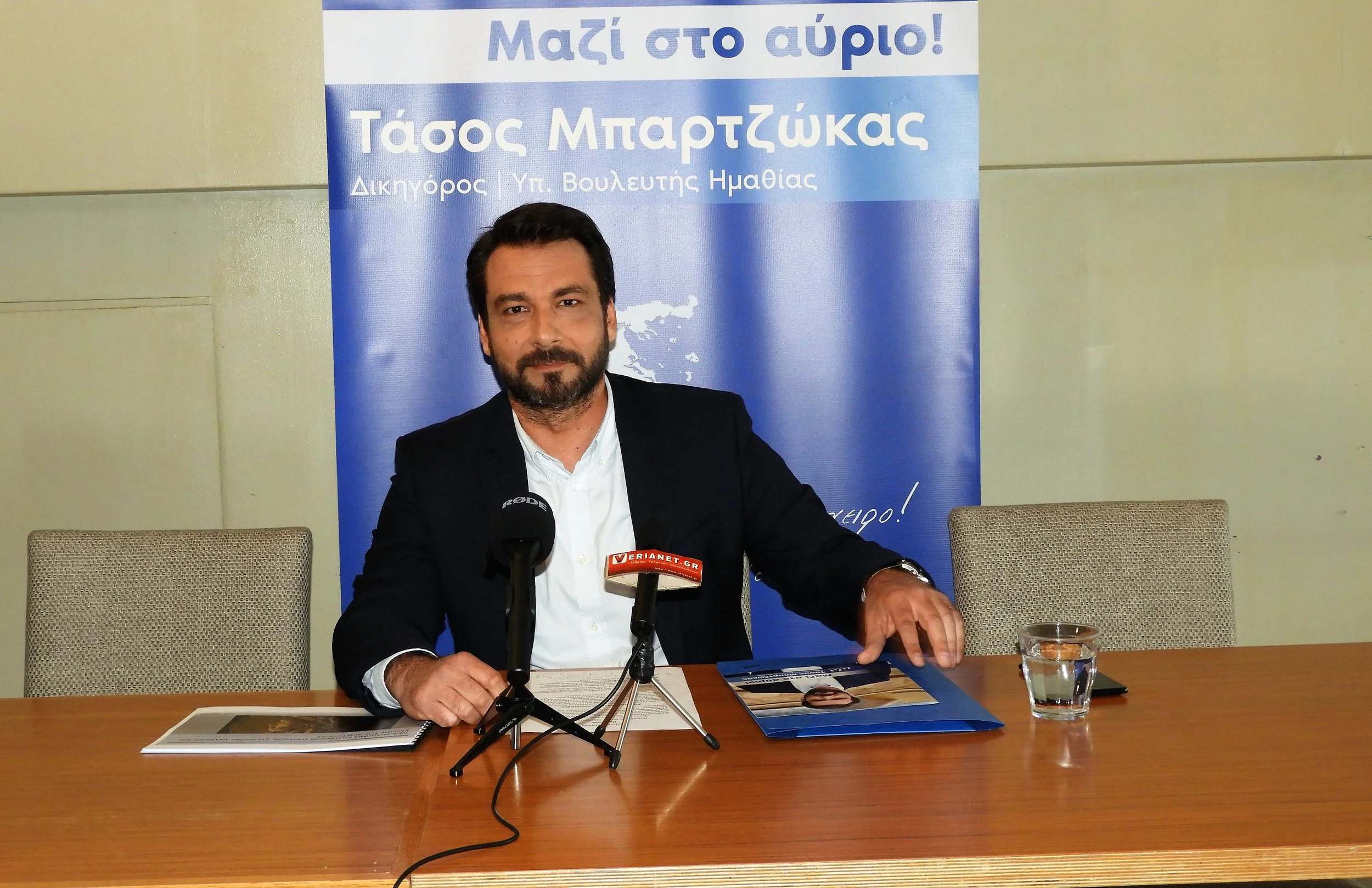 Μπαρτζώκας: Δημιουργία ακαδημίας ελληνικών σπουδών στην Ημαθία. Μια σύγχρονη αναβίωση της Σχολής Αριστοτέλους