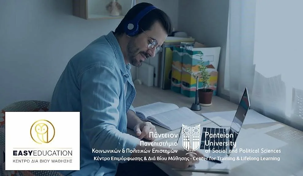 Easy education και Πάντειο Πανεπιστήμιο Κ.Ε.ΔΙ.ΒΙ.Μ. Πλήθος επιμορφώσεων προς επιλογή!
