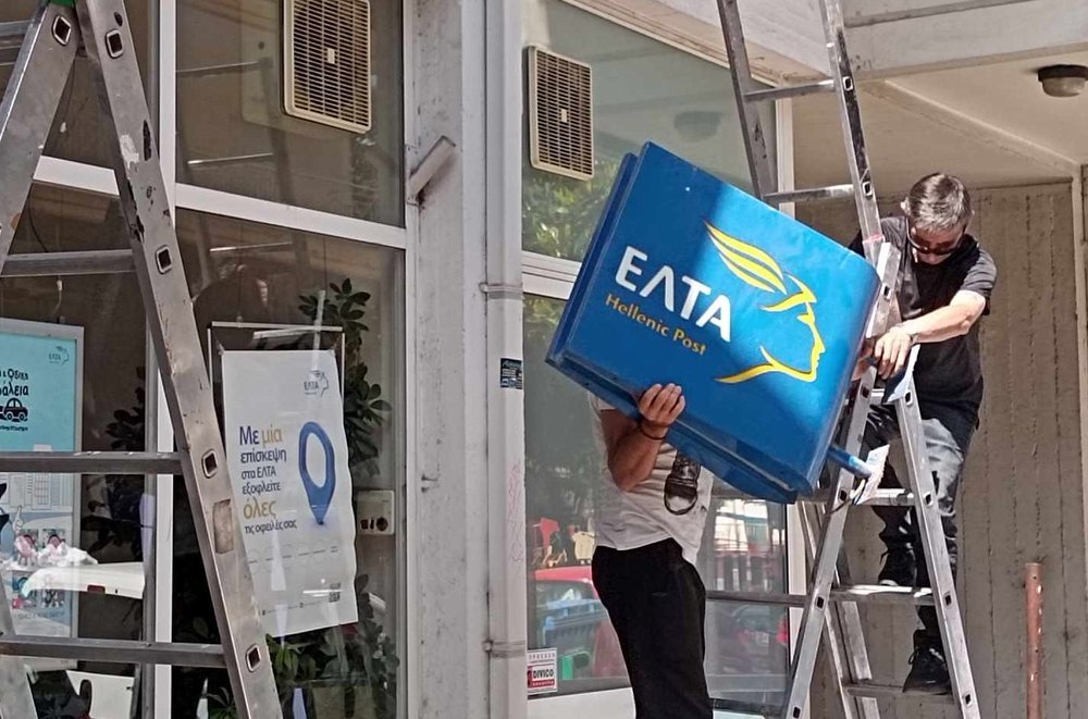ΛΑΣ Νάουσας: Απαράδεκτη απόφαση το κλείσιμο των ΕΛΤΑ στον Κοπανό. Να παρθεί πίσω