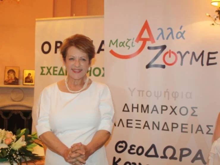Αλεξάνδρεια. Τους πρώτους 41 υποψήφιους παρουσίασε η Δώρα Κουρκουτά