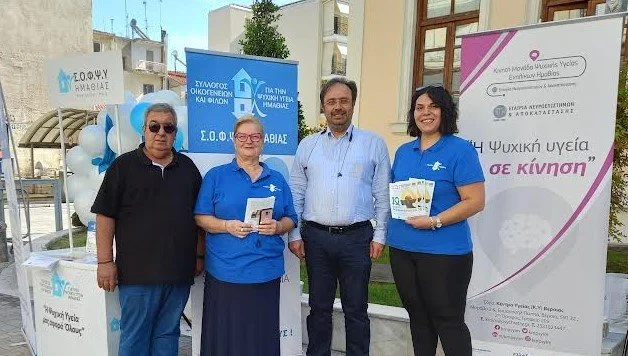Δράση του ΣΟΦΨΥ για την παγκόσμια μέρα ψυχικής υγείας