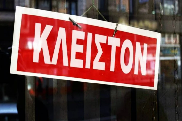 Βέροια. Διαμαρτυρία την Τετάρτη κατά του φορολογικού νομοσχεδίου