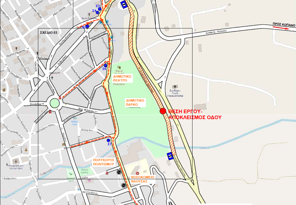 Κλειστή Τετάρτη και Πέμπτη η έξοδος από Νάουσα προς διασταύρωση