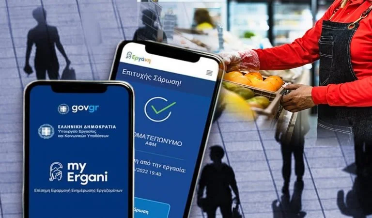 Εκδήλωση για την ψηφιακή κάρτα εργασίας στο λιανεμπόριο