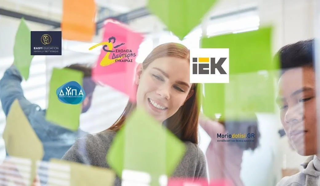 Τελευταίες μέρες εγγραφών για τα σεμινάρια που μοριοδοτούν σε ΣΔΕ, ΙΕΚ ΔΥΠΑ, Δ.ΙΕΚ- Κλείσε θέση