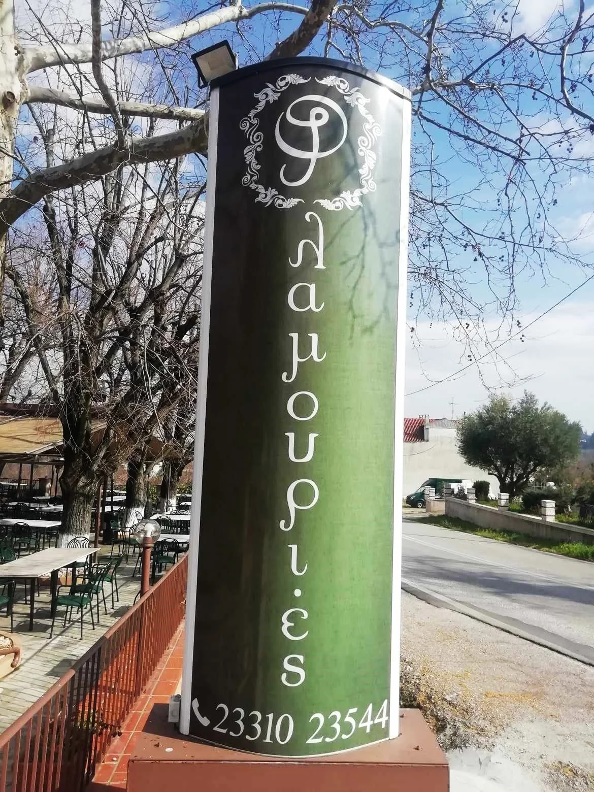 Ταβέρνα ‘Φλαμουριές’. Με ποιότητα και σεβασμό στην παράδοση