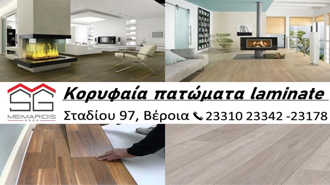 Επιλέξτε Laminate δάπεδα από το κατάστημα Αφοί Μεϊμαρίδη στη Βέροια
