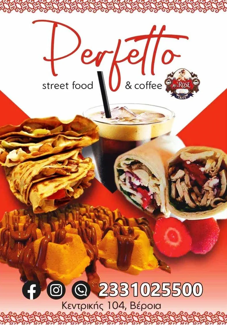 ‘Perfetto’. Ξεχωριστή επιλογή νοστιμιάς