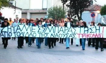 Απλήρωτες αλλά απτόητες οι πρώην εργαζόμενες της ‘Τρικολάν’. Συνεχίζουν τον αγώνα!