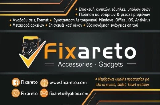 Fixareto. Εξειδικευμένες επισκευές ηλεκτρονικών συσκευών
