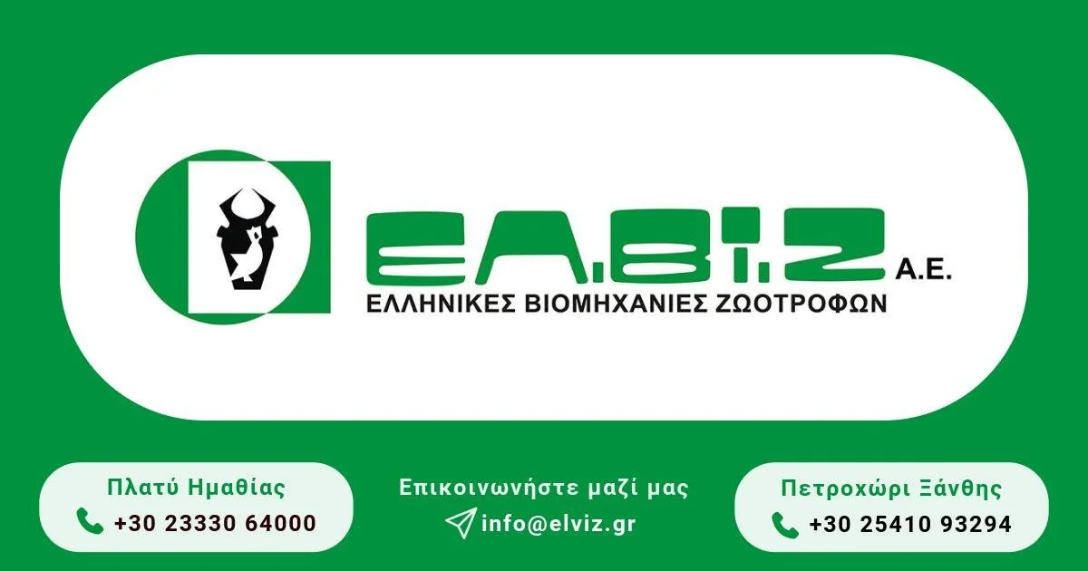 Η ΕΛΒΙΖ ζητά πωλητές