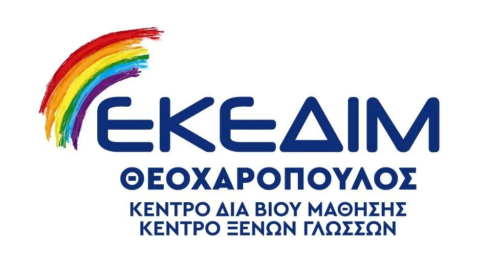 Νέο πρόγραμμα κατάρτισης ανέργων με επιδότηση 400€