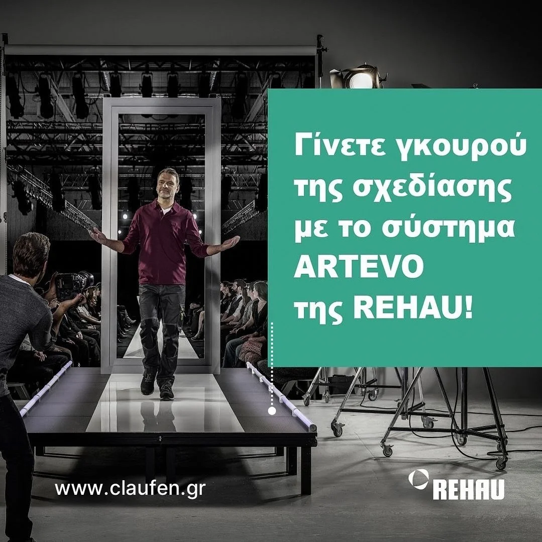 Claufen. Ποιες είναι οι σύγχρονες τάσεις σχεδιασμού παραθύρων;