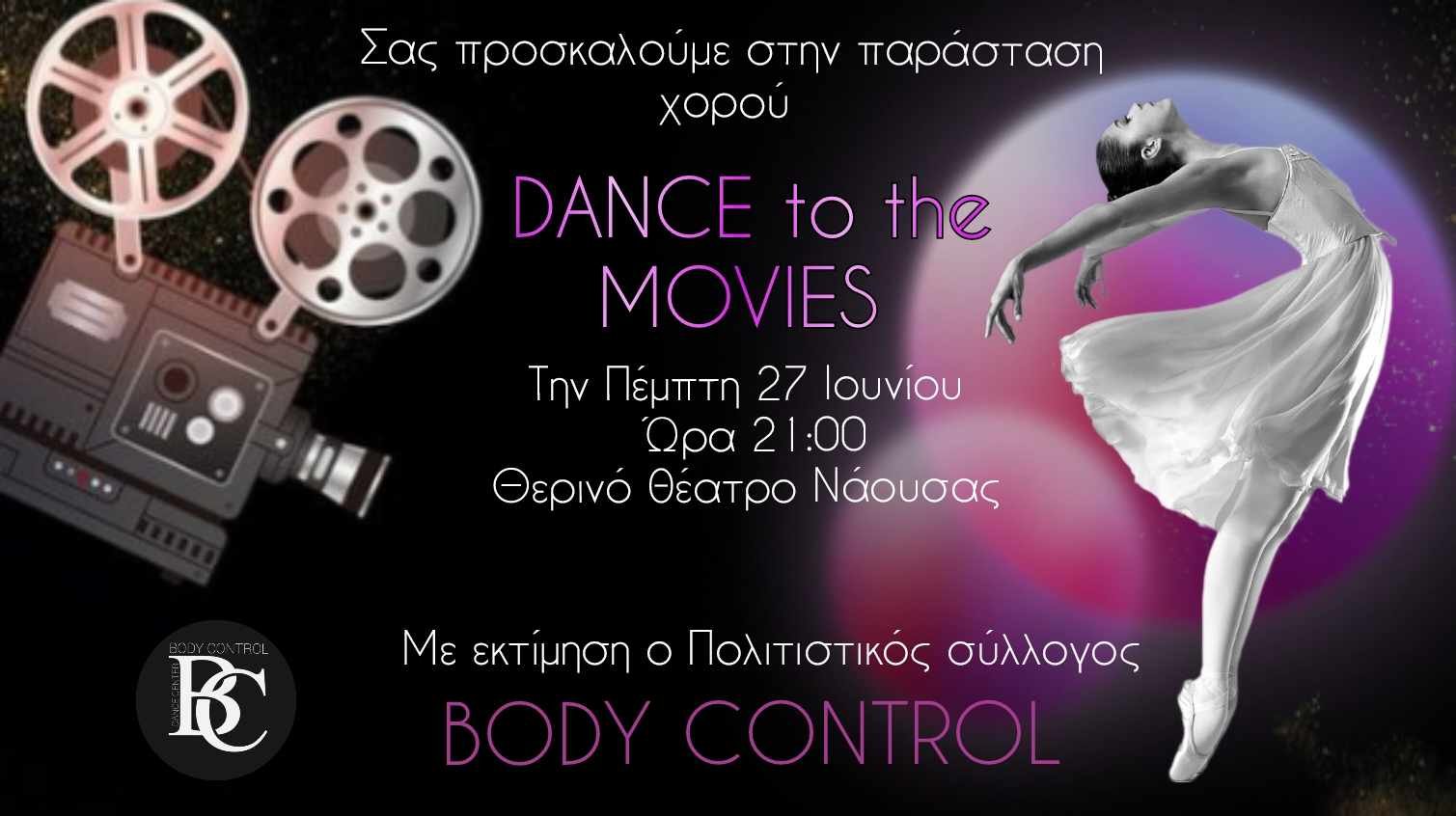 ‘Dance to the movies’ από το ‘Body Control’