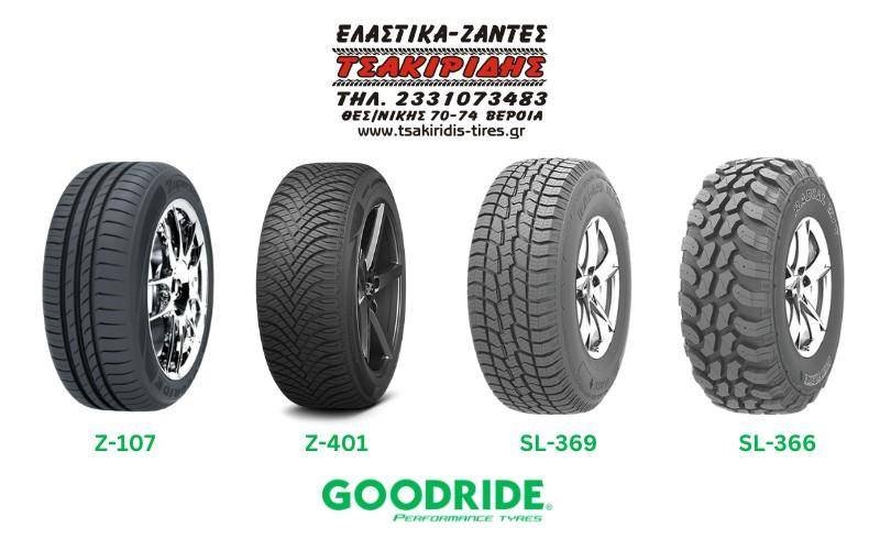 Βέροια. Καλοκαιρινές προσφορές σε ελαστικά από το κατάστημα ‘Τσακιρίδης’