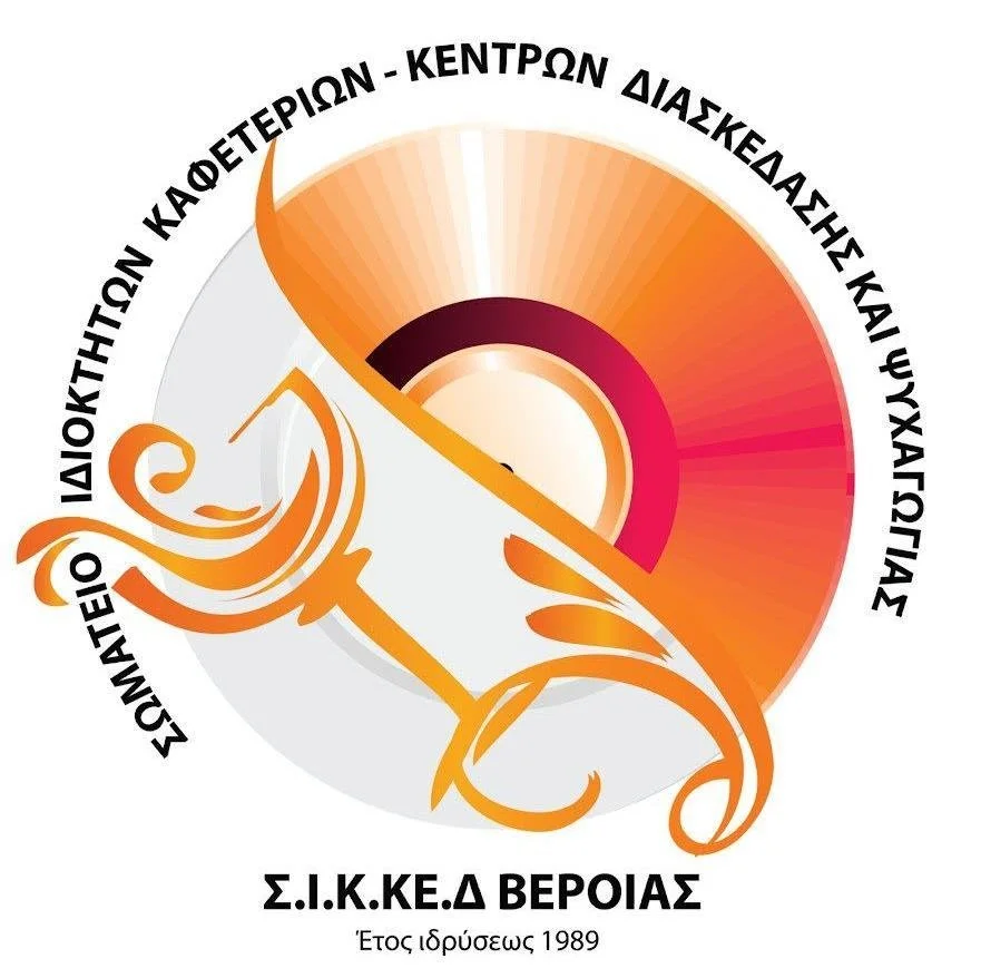 Πρωτοβουλία αλληλεγγύης από το ΣΙΚΚΕΔ