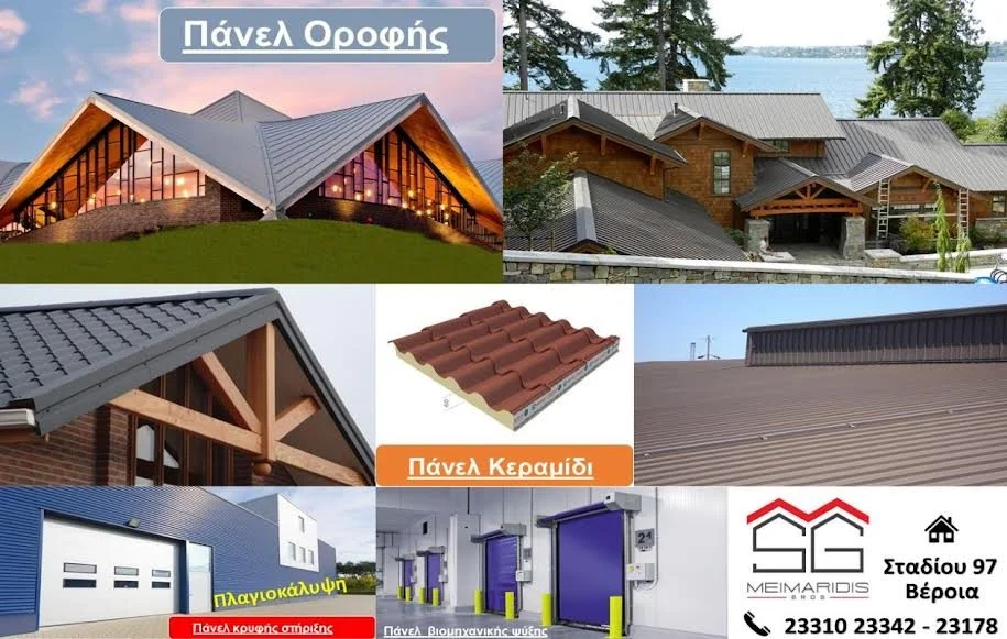 Πάνελ από την ‘Αφοί Μεϊμαρίδη’. Αξιόπιστη λύση, χαμηλό κόστος, ιδιαίτερη αισθητική, μοναδικό αποτέλεσμα μόνωσης