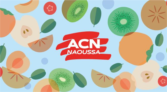 Αγροτικός Συνεταιρισμός Νάουσας. Τιμές εκκαθάρισης κερασιών, ροδάκινων και νεκταρινιών β΄ παρτίδας