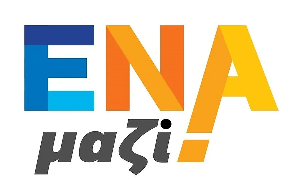 Λάφυρο το ξενοδοχείο&nbsp;‘Βέρμιον’ που αφήσαμε προίκα στον κ. Κουτσογιάννη