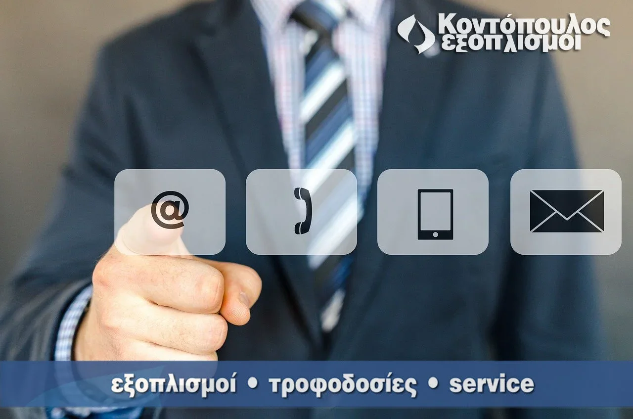 Θέσεις εργασίας στην εταιρεία 'Κοντόπουλος Εξοπλισμοί'