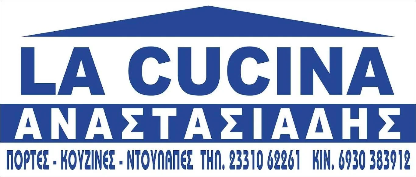 ‘La cucina’. Συσσωρευμένη εμπειρία, μεγάλη ποικιλία έργων, ποιότητα και συνέπεια