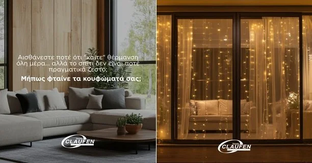 Όλη μέρα η θέρμανση ανοιχτή και το σπίτι δεν ζεσταίνεται; Αλλάξτε κουφώματα στην ‘Claufen’