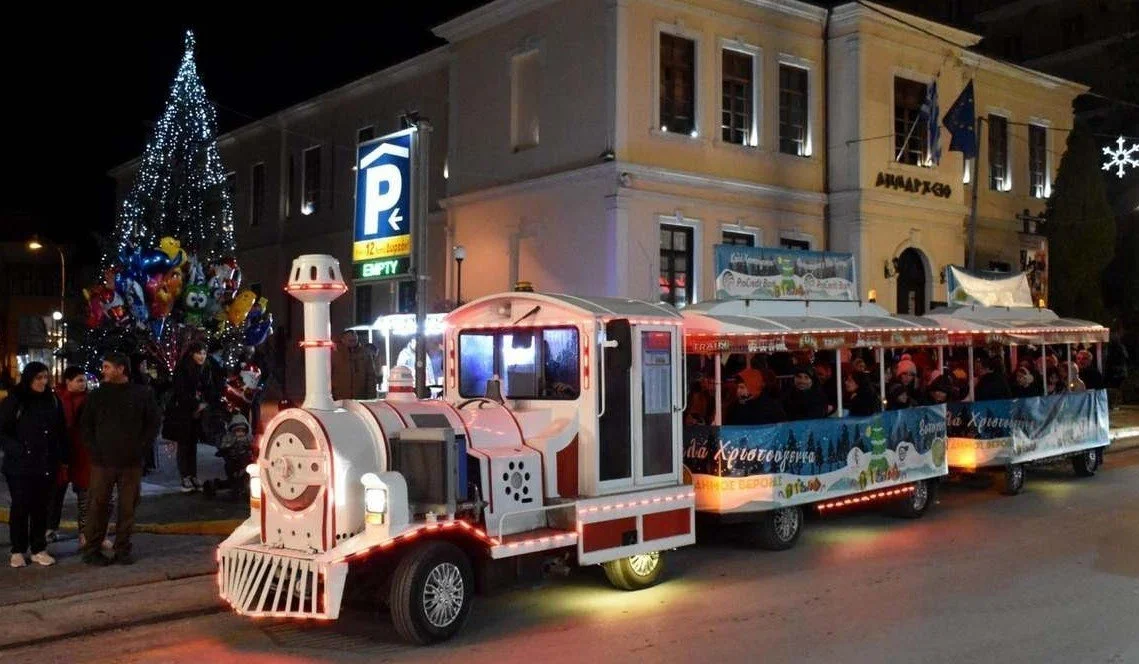 Βέροια. Γιορτινό πνεύμα με το χριστουγεννιάτικο τρενάκι από Παρασκευή