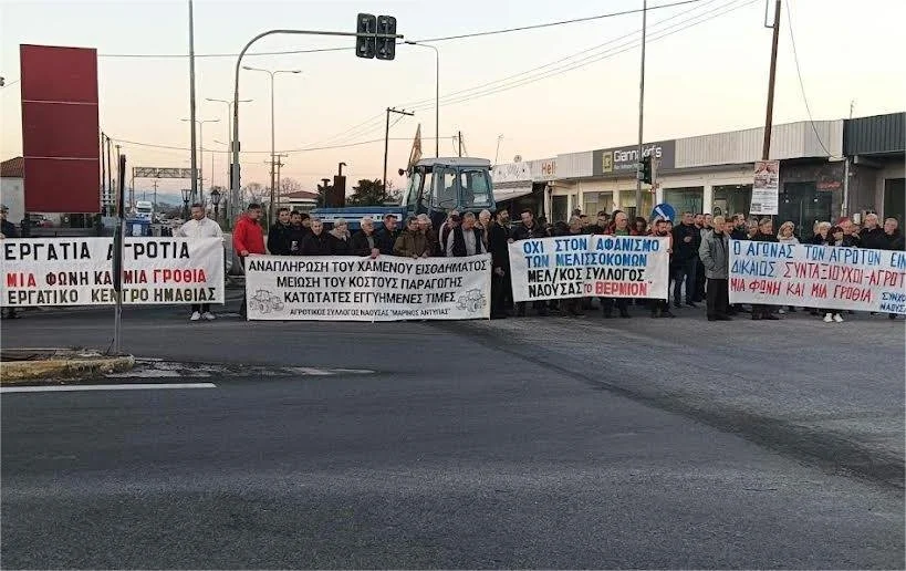 Νάουσα. Συμβολικός αποκλεισμός στη διασταύρωση