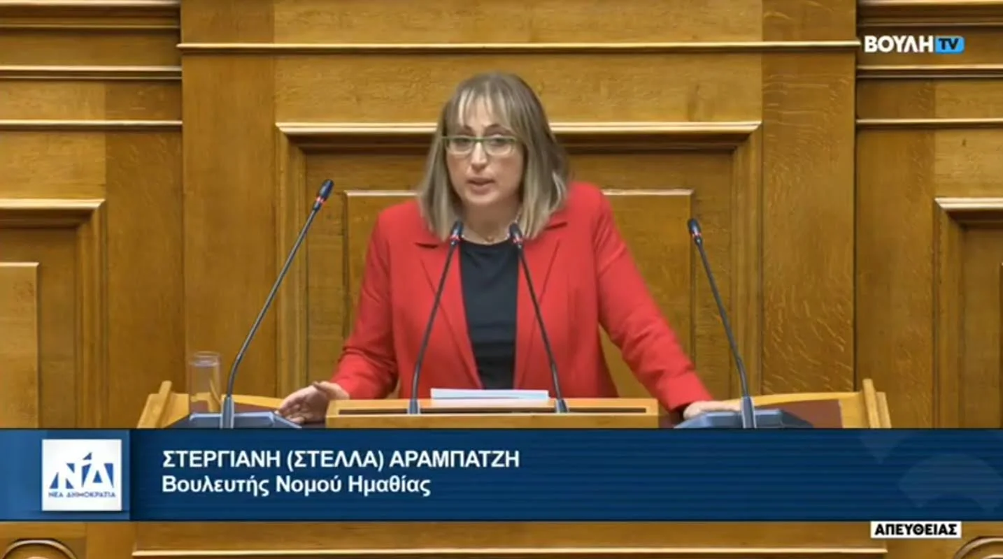 Στέλλα Αραμπατζή: Με μέτρα για το δημογραφικό, τους νέους και τη μεσαία τάξη ο προϋπολογισμός