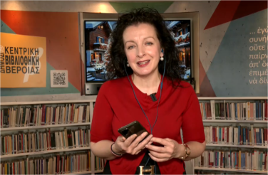Ασπασία Τασιοπούλου: Τα Χριστούγεννα η δημόσια βιβλιοθήκη ξεχειλίζει από κόσμο!