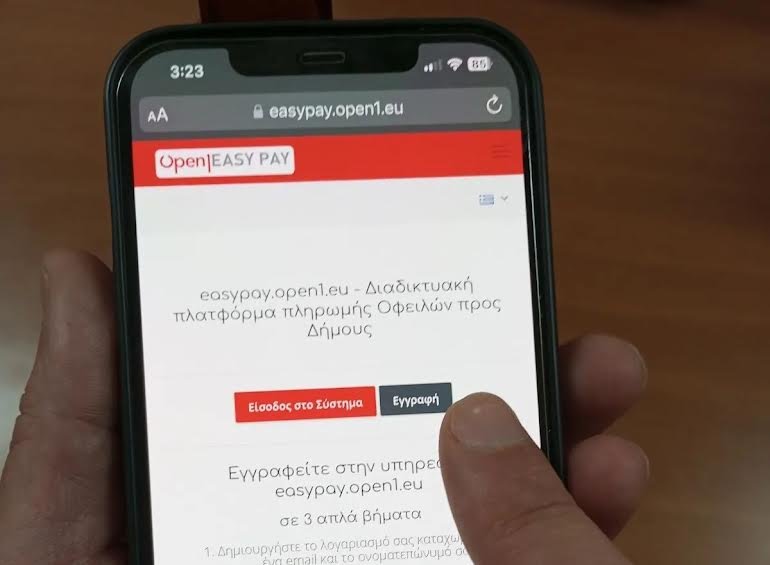 Νάουσα. Εκσυγχρονίζεται το τοπίο των συναλλαγών μεταξύ δήμου και δημοτών 