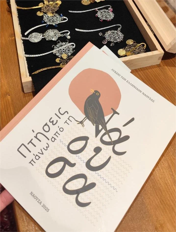 Το καλύτερο δώρο των γιορτών από το Λύκειο Ελληνίδων Νάουσας