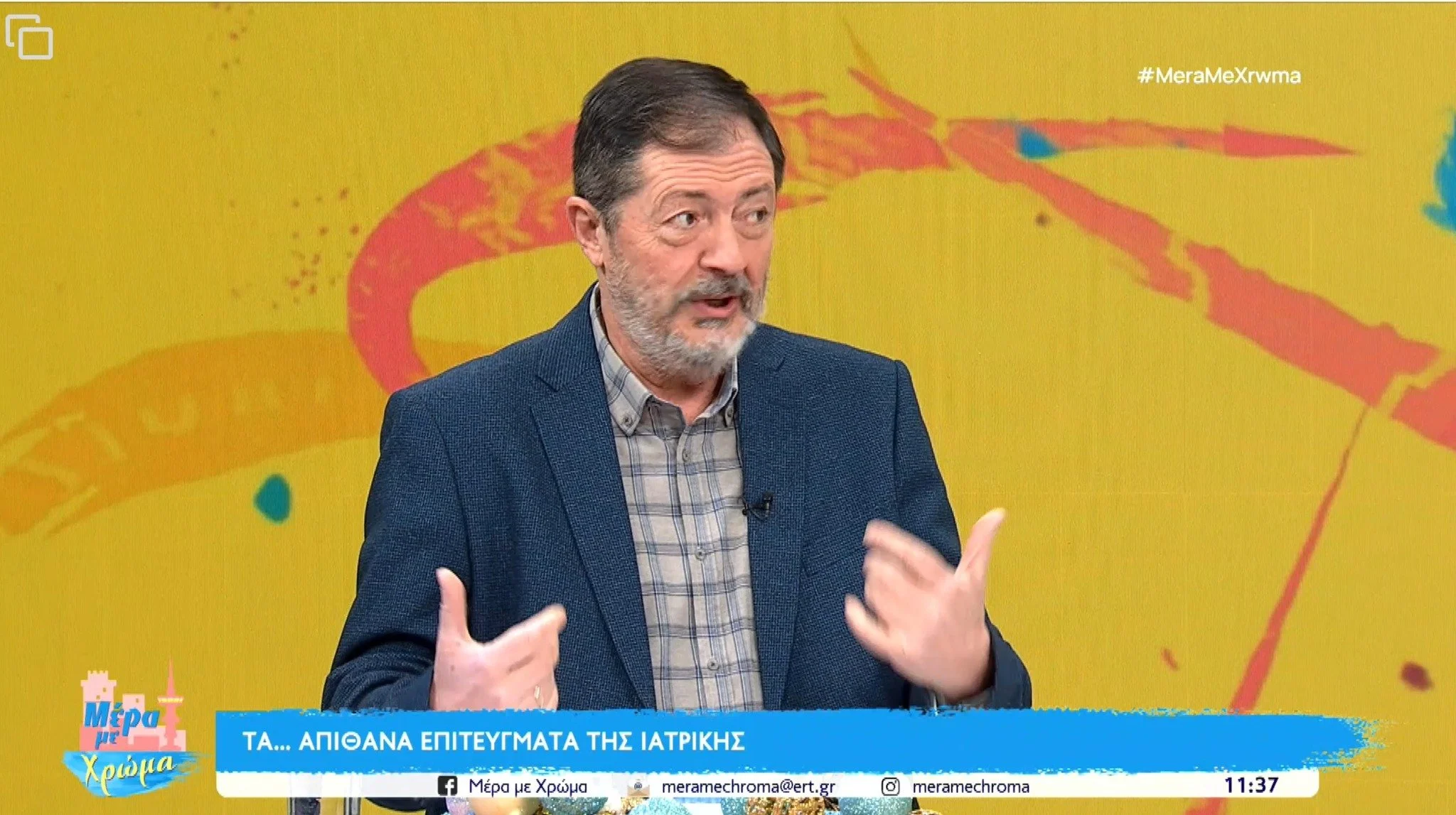 Αντώνης Λιόλιος: Τα απίθανα επιτεύγματα της ιατρικής. Πώς έκλεισε το 2025