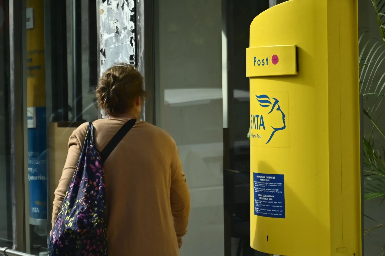 Κλείνει τη Δευτέρα το κατάστημα ΕΛΤΑ στην Αλεξάνδρεια