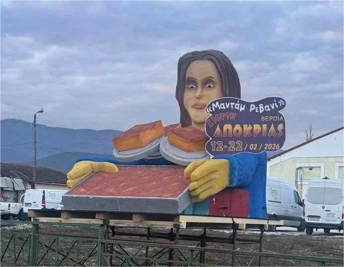 Η Μαντάμ Ρεβανί σάς καλωσορίζει!