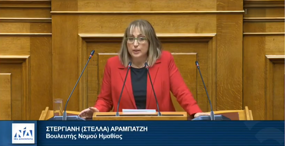 Αραμπατζή: Οικοδομούμε ένα κράτος που υπηρετεί τον πολίτη και όχι τον εαυτό του